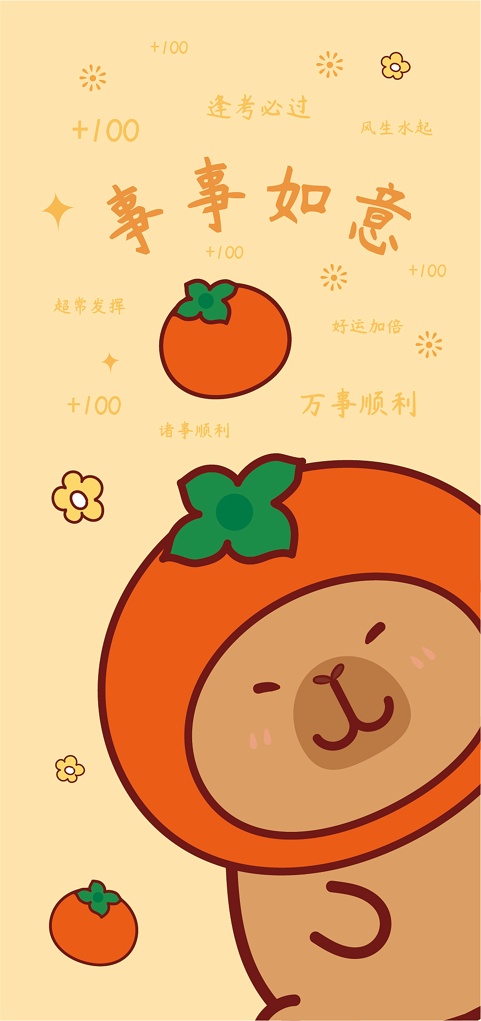 卡皮巴拉IP卡通形象插水豚萌萌壁纸手机壳包装设计