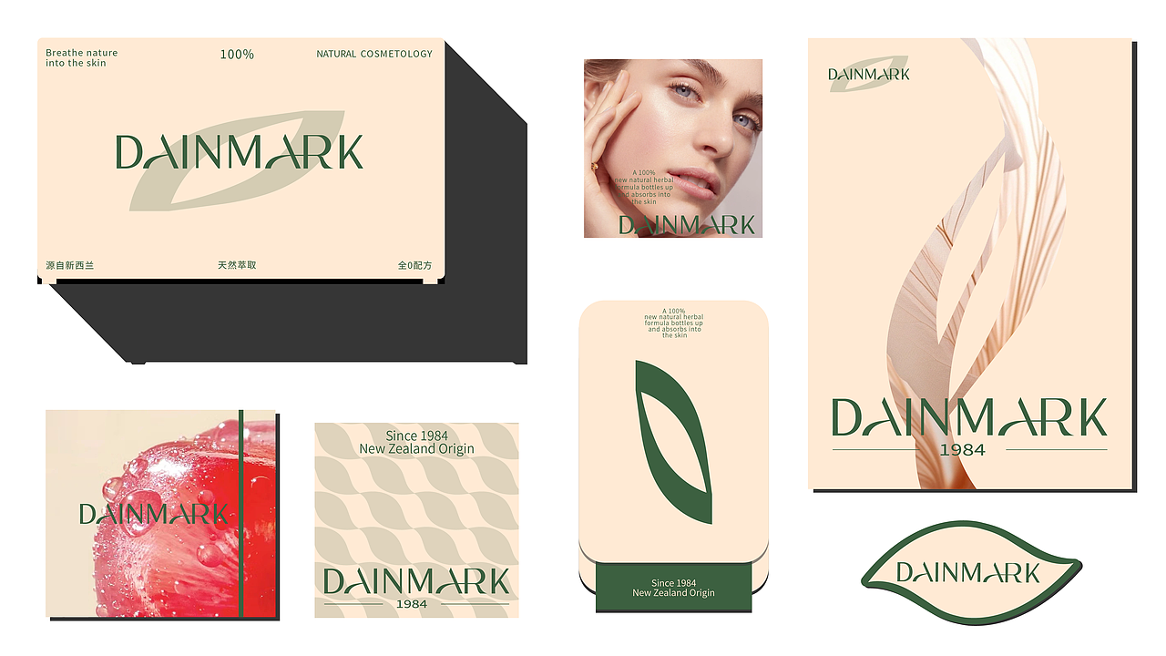 DAINMARK美容口服液品牌设计提案 | 逐浪派对（图ZMzc5ODc3NjQw） - 品牌 - 站酷设计师南江二嬍_NJEM原创素材 - 站酷ZCOOL