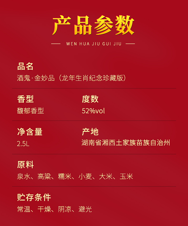 【产品拍摄精修合成主图详情一条龙】白酒电商出图（图ZMzc5ODc3NzQ0） - 电商 - 站酷设计师meadows88原创素材 - 站酷ZCOOL