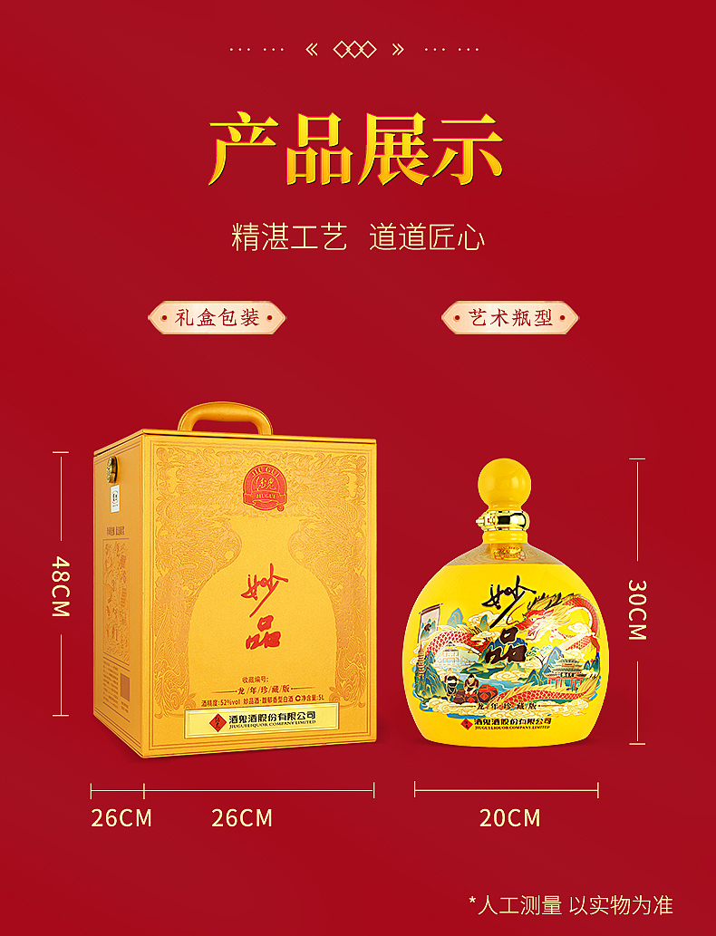 【产品拍摄精修合成主图详情一条龙】白酒电商出图（图ZMzc5ODc3NzYw） - 电商 - 站酷设计师meadows88原创素材 - 站酷ZCOOL