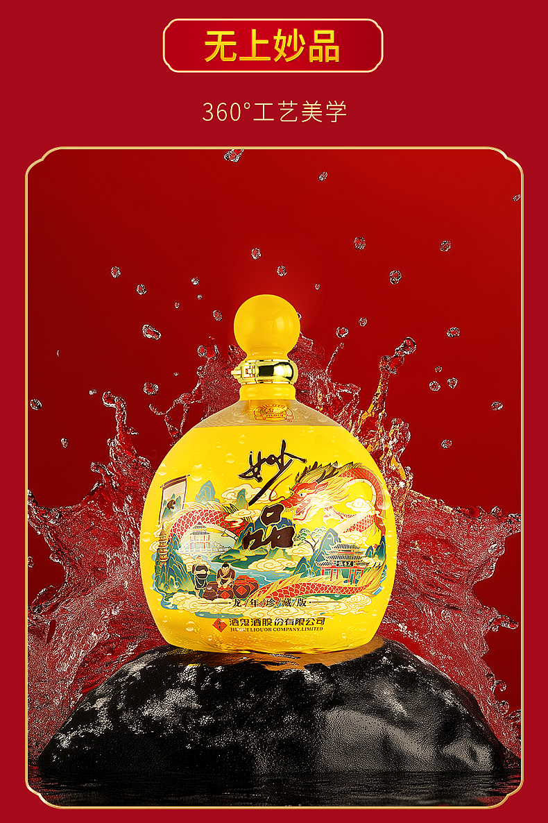 【产品拍摄精修合成主图详情一条龙】白酒电商出图（图ZMzc5ODc3NzY4） - 电商 - 站酷设计师meadows88原创素材 - 站酷ZCOOL