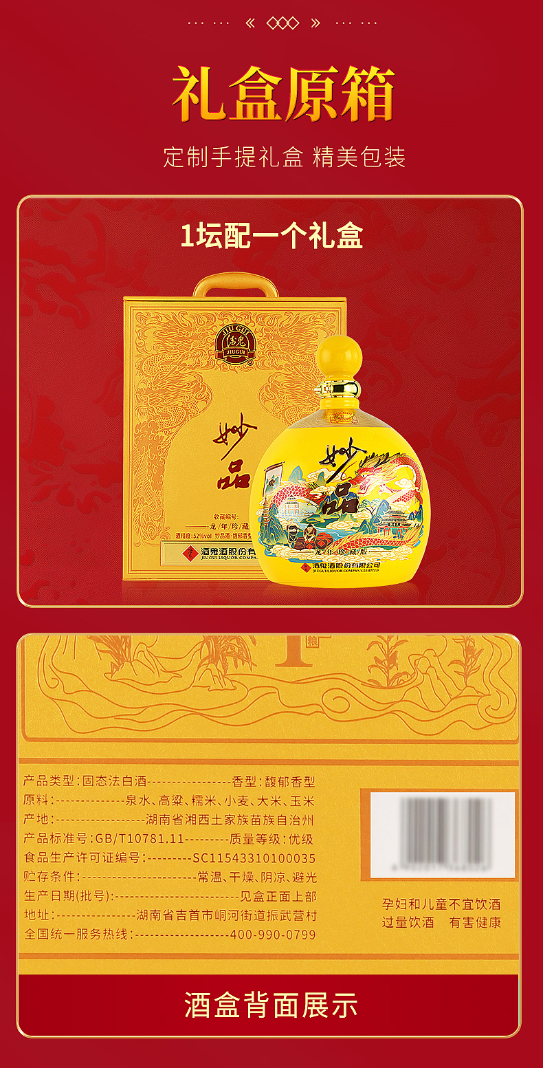 【产品拍摄精修合成主图详情一条龙】白酒电商出图（图ZMzc5ODc3Nzky） - 电商 - 站酷设计师meadows88原创素材 - 站酷ZCOOL