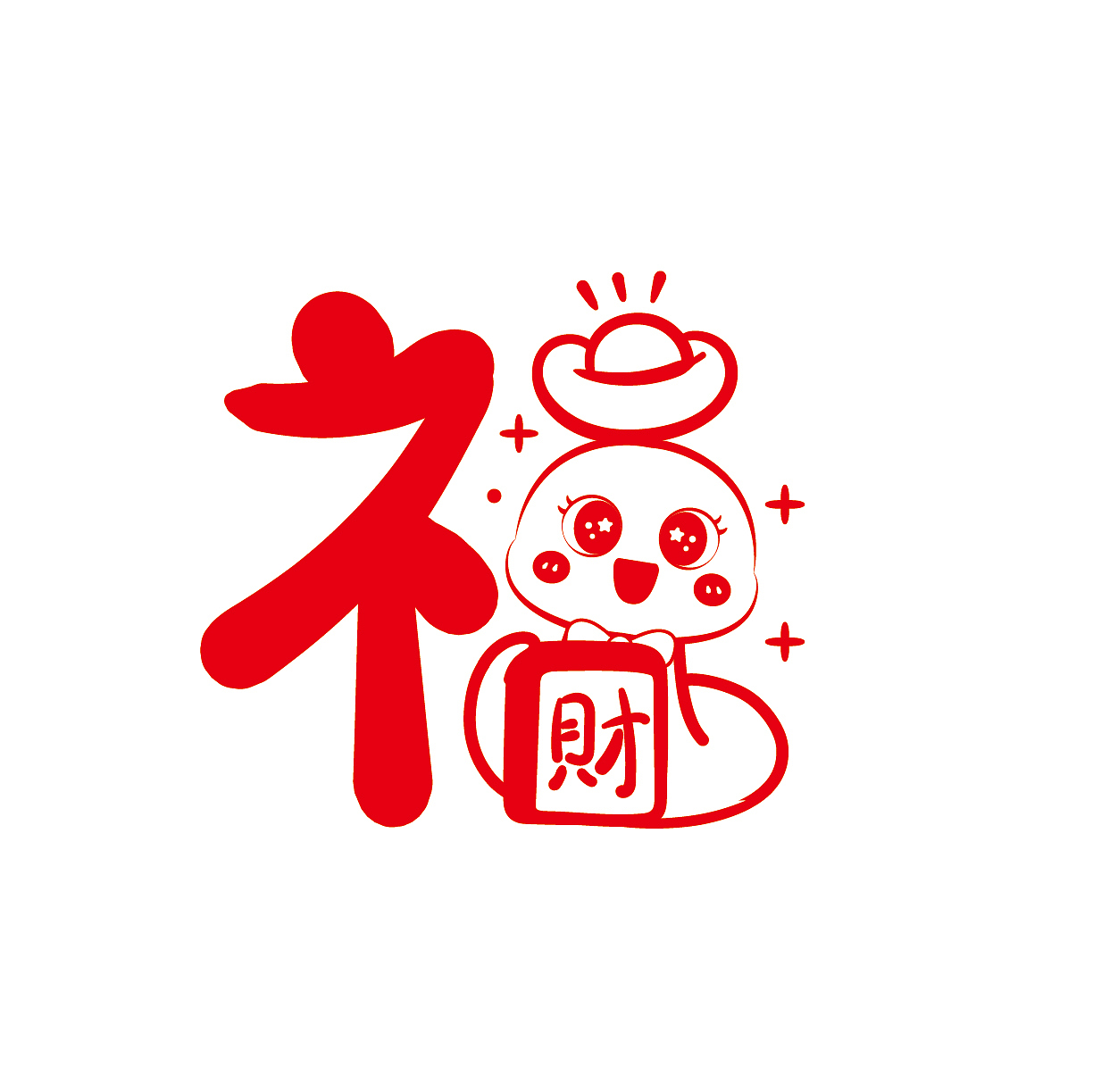 蛇年福字百福贴纸窗花墙饰挂件印章设计