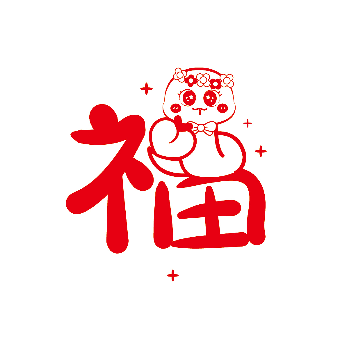 蛇年福字百福贴纸窗花墙饰挂件印章设计