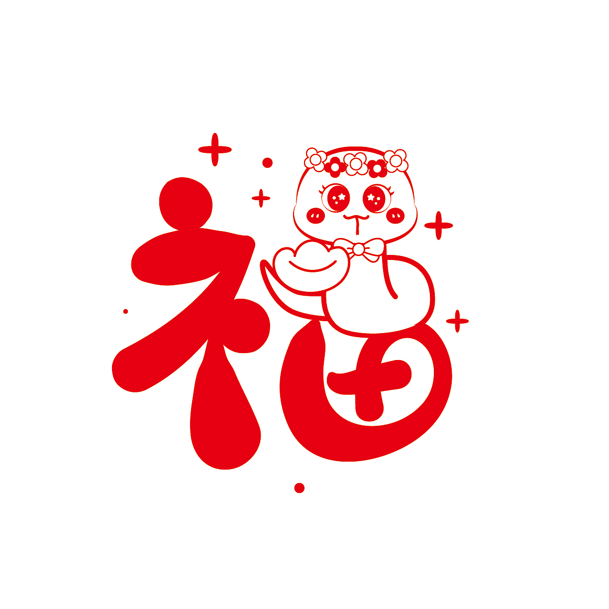 蛇年福字百福贴纸窗花墙饰挂件印章设计