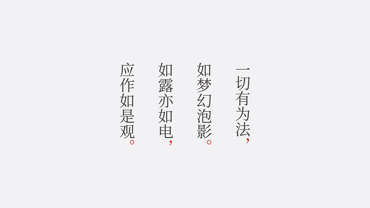 普陀文创(香薰)产品设计