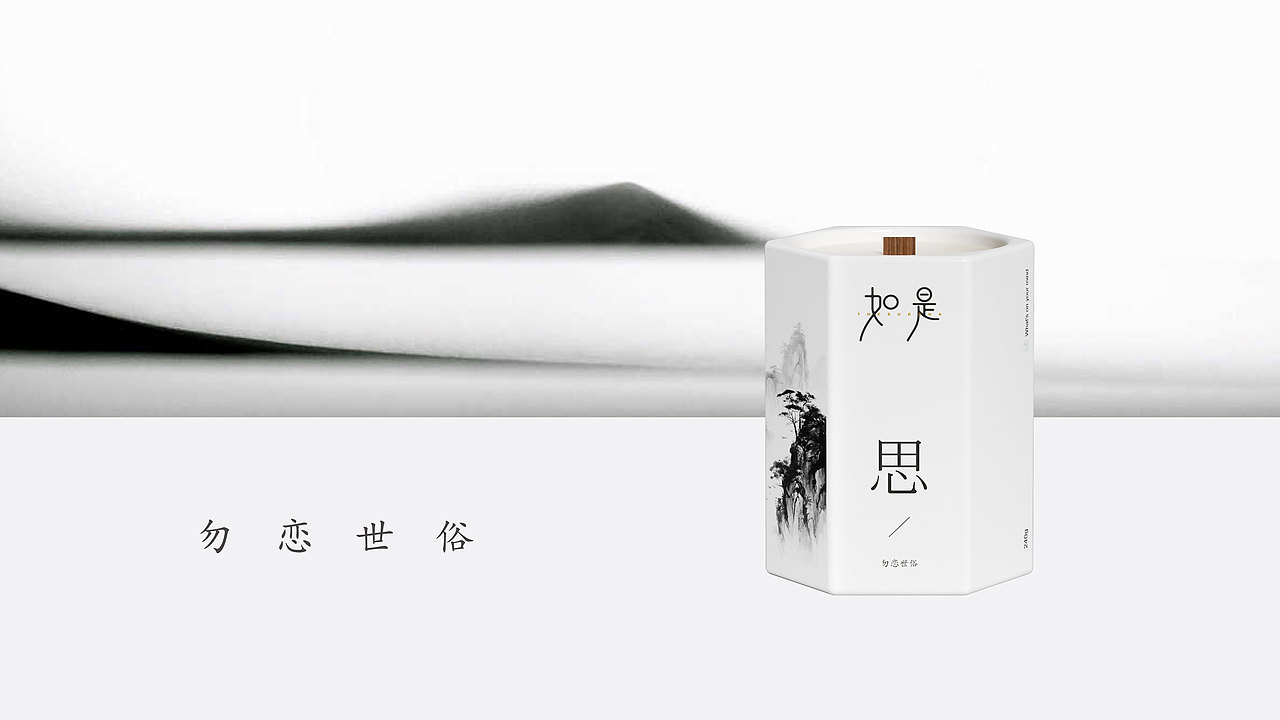 普陀文创(香薰)产品设计(图ZMzc5ODc4NDMy) - 包装 - 站酷设计师彬法品牌策划设计原创素材 - 站酷ZCOOL