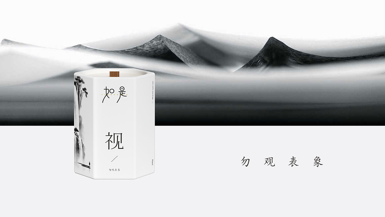 普陀文创(香薰)产品设计