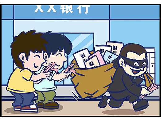 金融反诈类宣传漫画