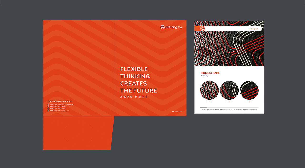 电热电器品牌-产品宣传册设计-辉龙电热电器（图ZMzc5ODgwNDgw） - 宣传物料 - 站酷设计师ebrain原创素材 - 站酷ZCOOL