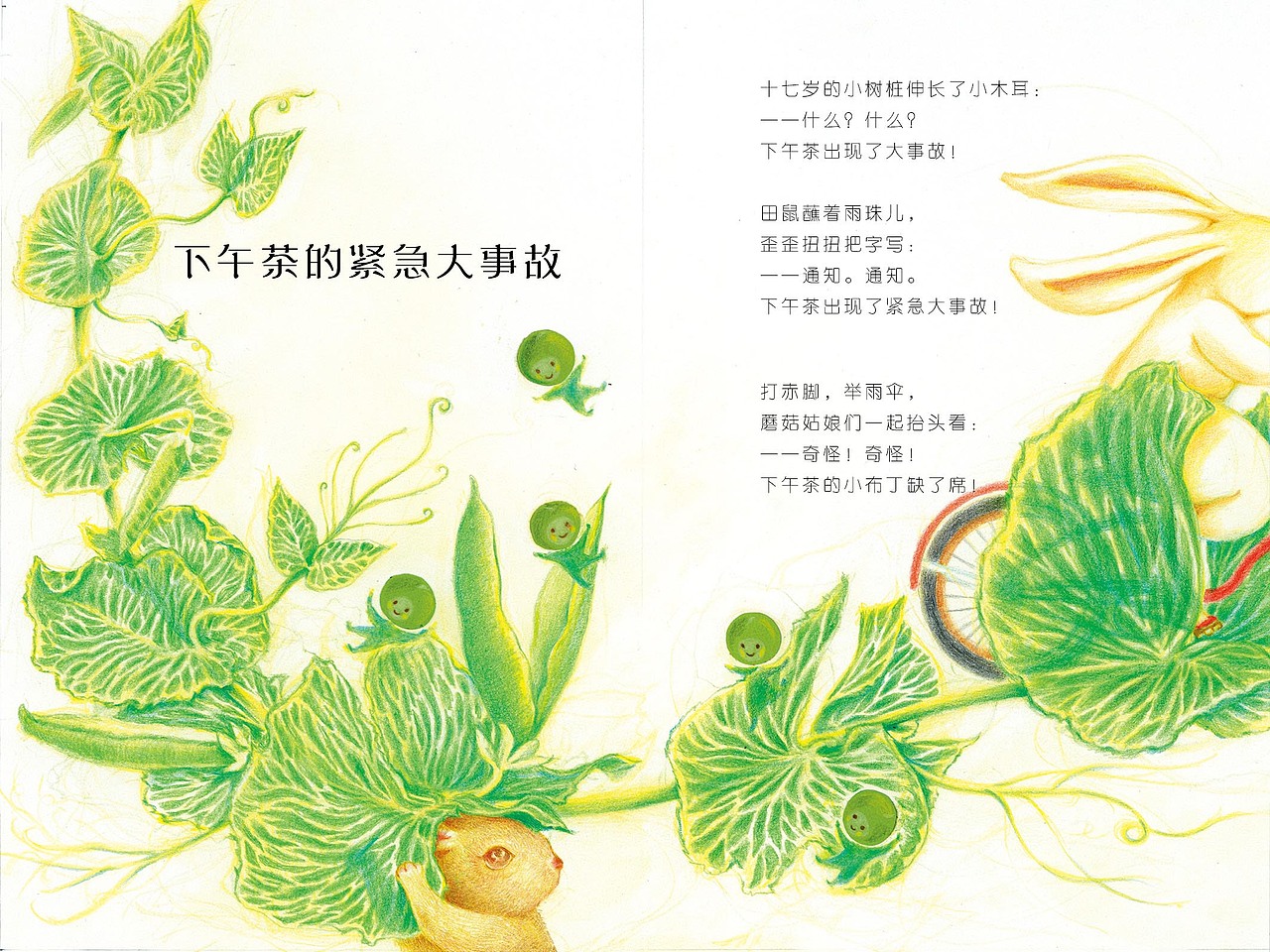 原创诗画集《偷时光》 2023年（图ZMzc5ODgwNjA4） - 绘本 - 站酷设计师雨山2016原创素材 - 站酷ZCOOL