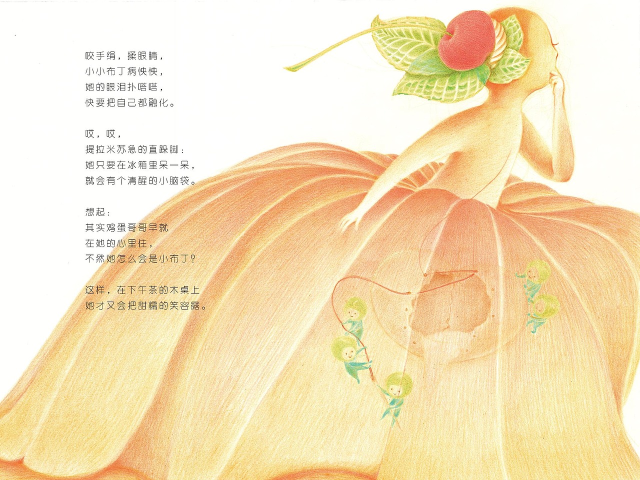 原创诗画集《偷时光》 2023年（图ZMzc5ODgwNjIw） - 绘本 - 站酷设计师雨山2016原创素材 - 站酷ZCOOL