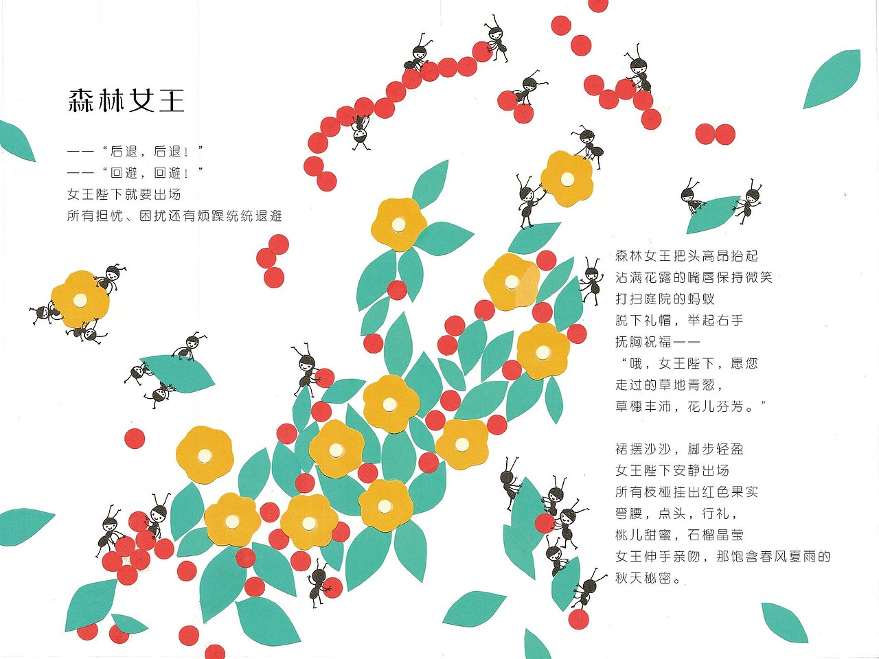 原创诗画集《偷时光》 2023年（图ZMzc5ODgwOTgw） - 绘本 - 站酷设计师雨山2016原创素材 - 站酷ZCOOL