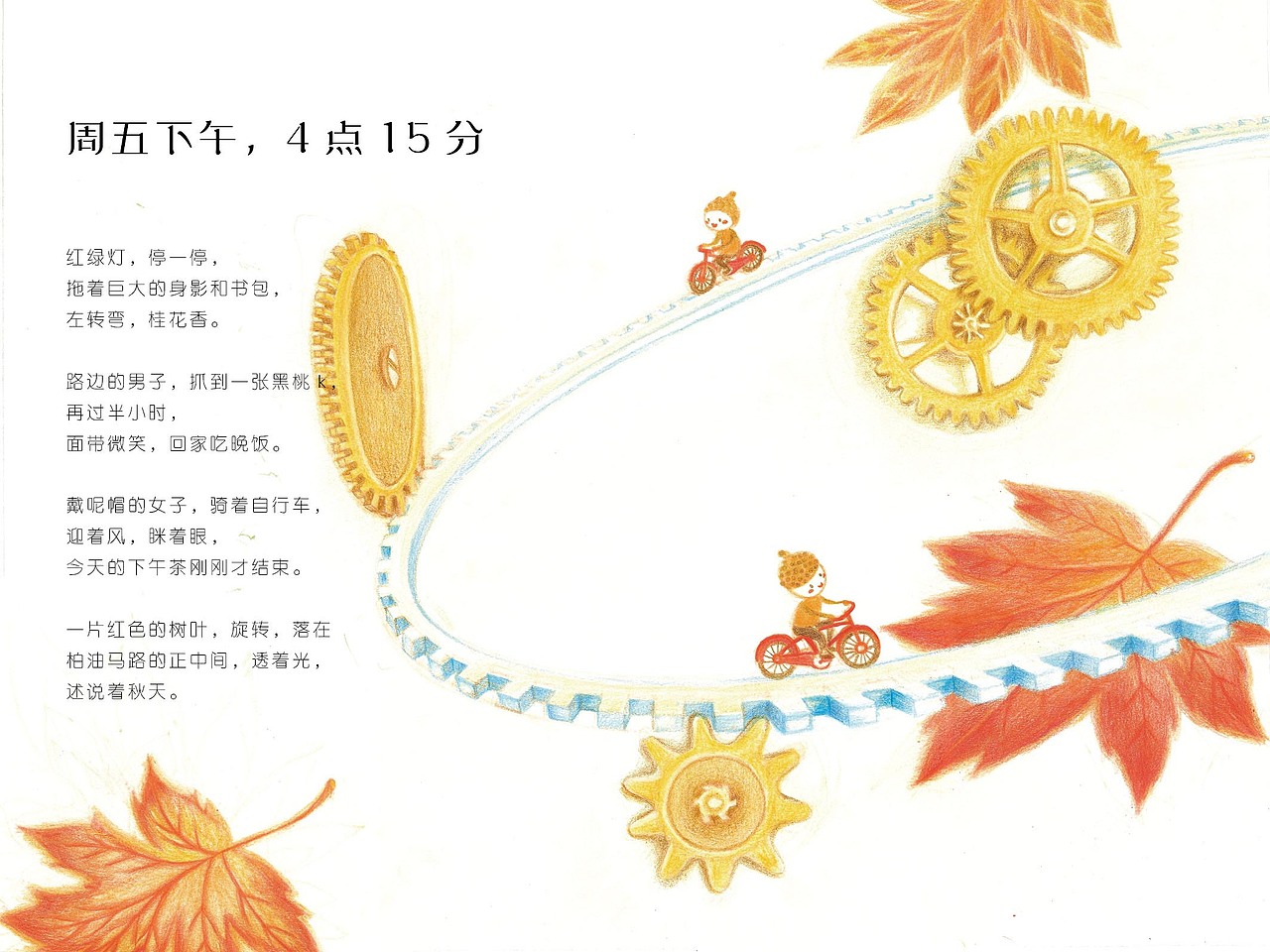 原创诗画集《偷时光》 2023年（图ZMzc5ODgwOTk2） - 绘本 - 站酷设计师雨山2016原创素材 - 站酷ZCOOL