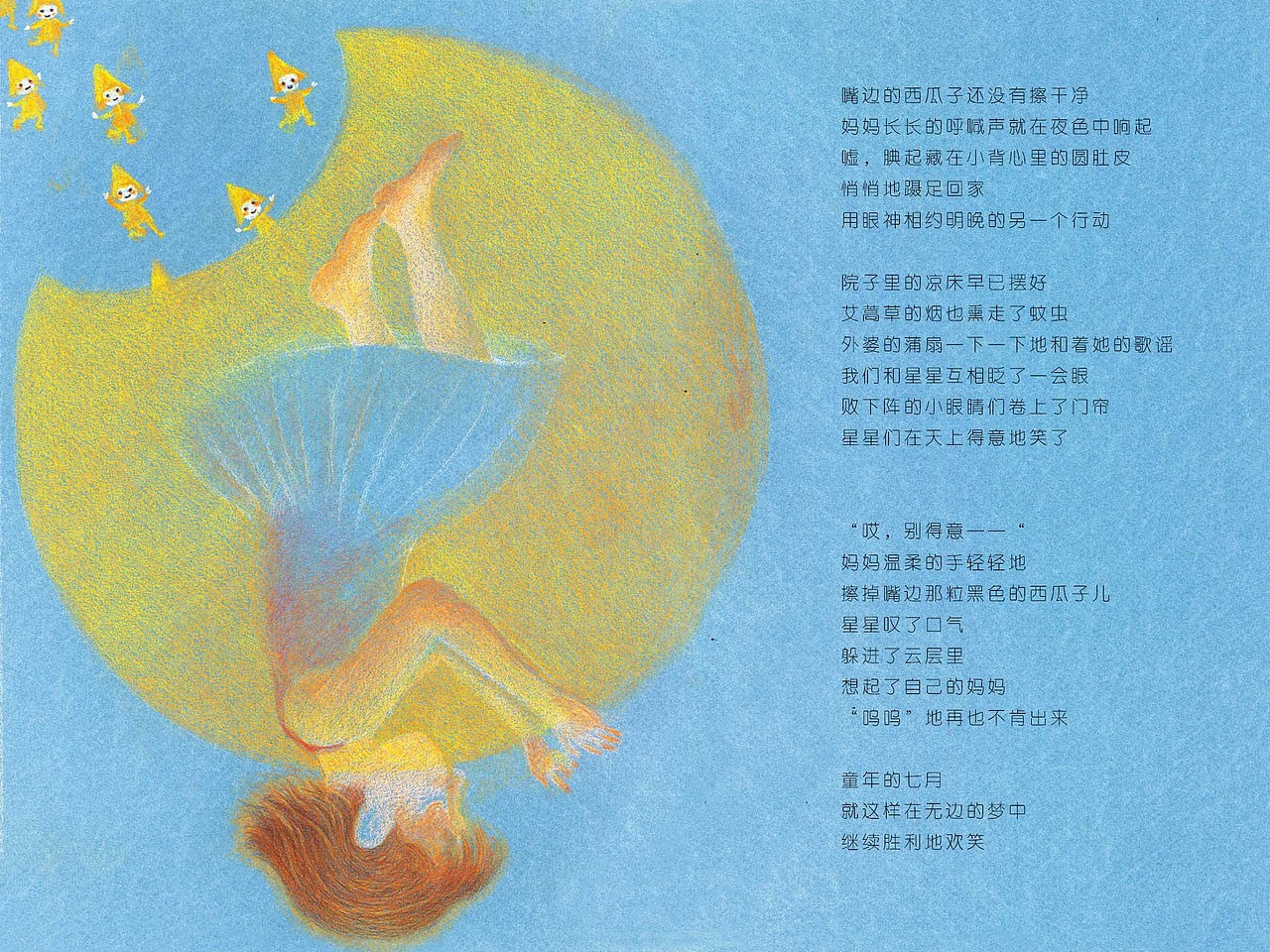 原创诗画集《偷时光》 2023年（图ZMzc5ODgxMTQw） - 绘本 - 站酷设计师雨山2016原创素材 - 站酷ZCOOL