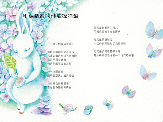 原创诗画集《偷时光》 2023年
