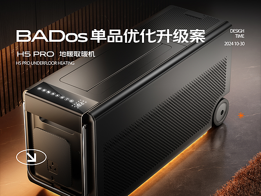 电商详情页丨地暖取暖器丨壁挂取暖器丨视觉精选