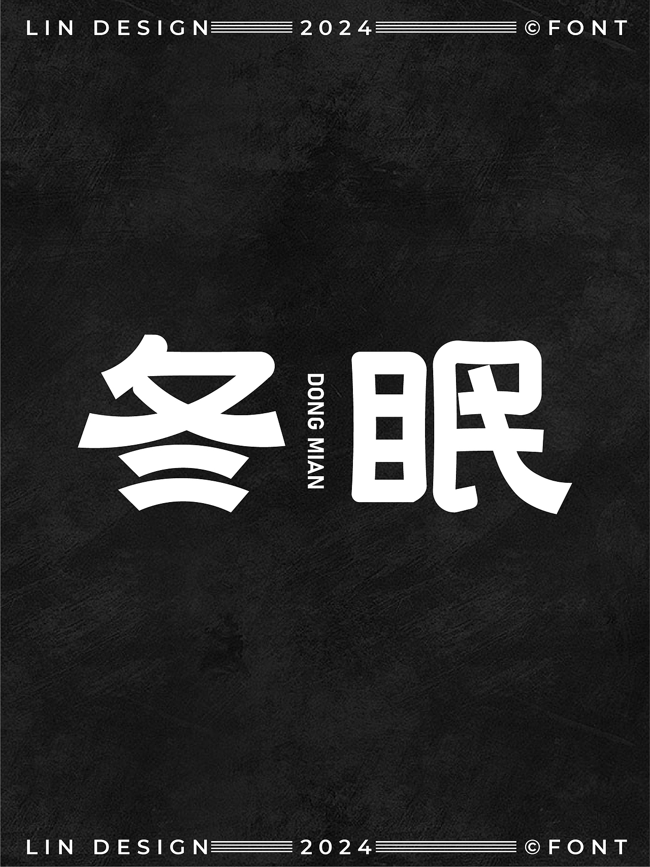 字体设计合集10月