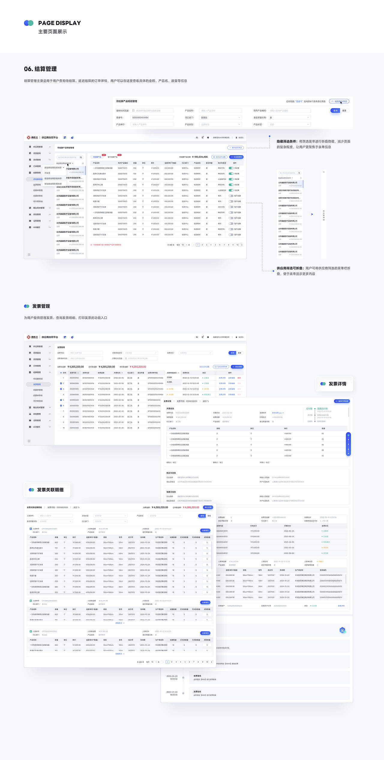 2024个人设计作品集（图ZMzc5ODgyMTI4） - 软件界面 - 站酷设计师暴躁的黑加仑原创素材 - 站酷ZCOOL