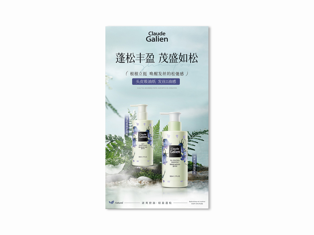 产品海报 · 洗护沐行业（图ZMzc5ODgyNDEy） - 海报 - 站酷设计师kk来设计原创素材 - 站酷ZCOOL