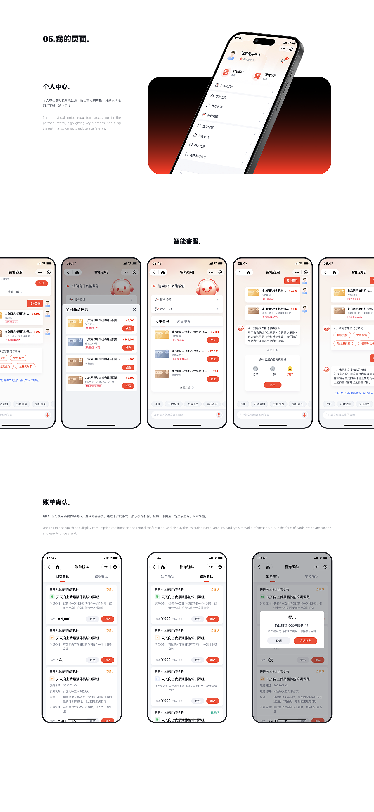 2024个人设计作品集（图ZMzc5ODgyODAw） - 软件界面 - 站酷设计师暴躁的黑加仑原创素材 - 站酷ZCOOL