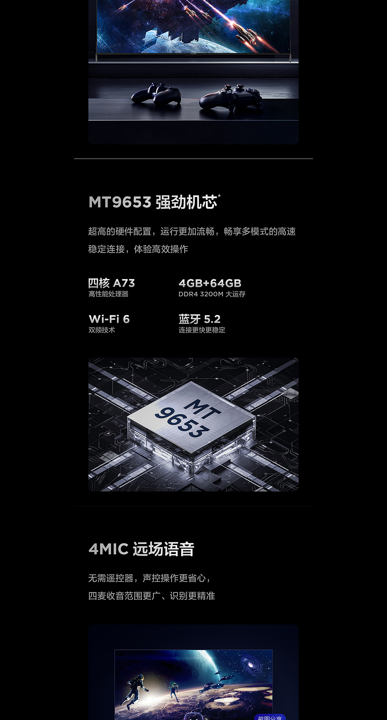 FFALCON·鹤系列 鹤7 MAX产品视觉