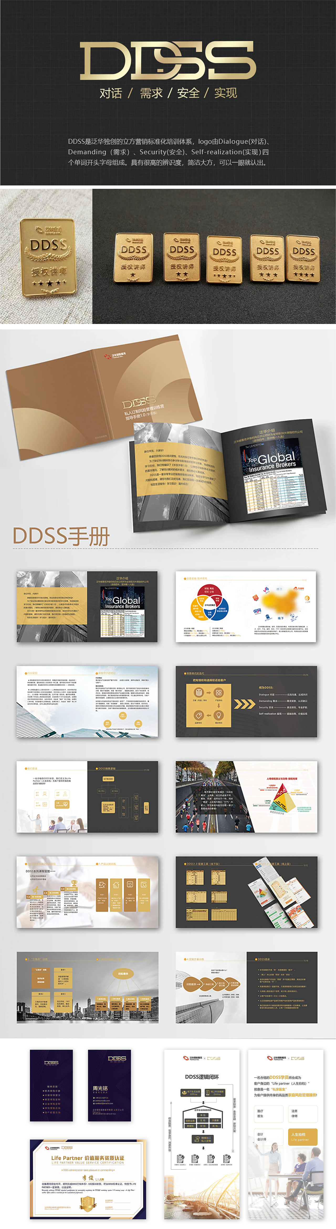 DDSS 平面项目总结（图ZMzc5ODg0NDI4） - 品牌 - 站酷设计师Macc01原创素材 - 站酷ZCOOL