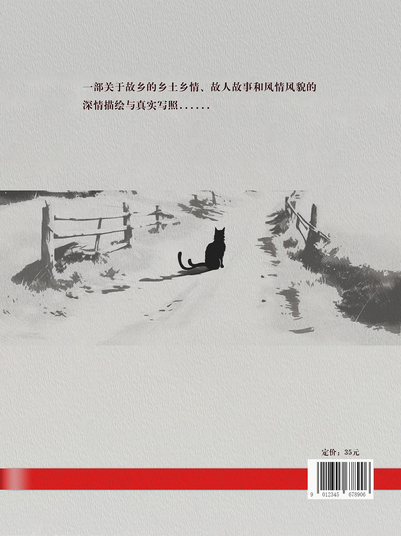 《高家岭纪事》| 封面封底设计稿（图ZMzc5ODg4MzYw） - 书籍/画册 - 站酷设计师若扬视觉原创素材 - 站酷ZCOOL