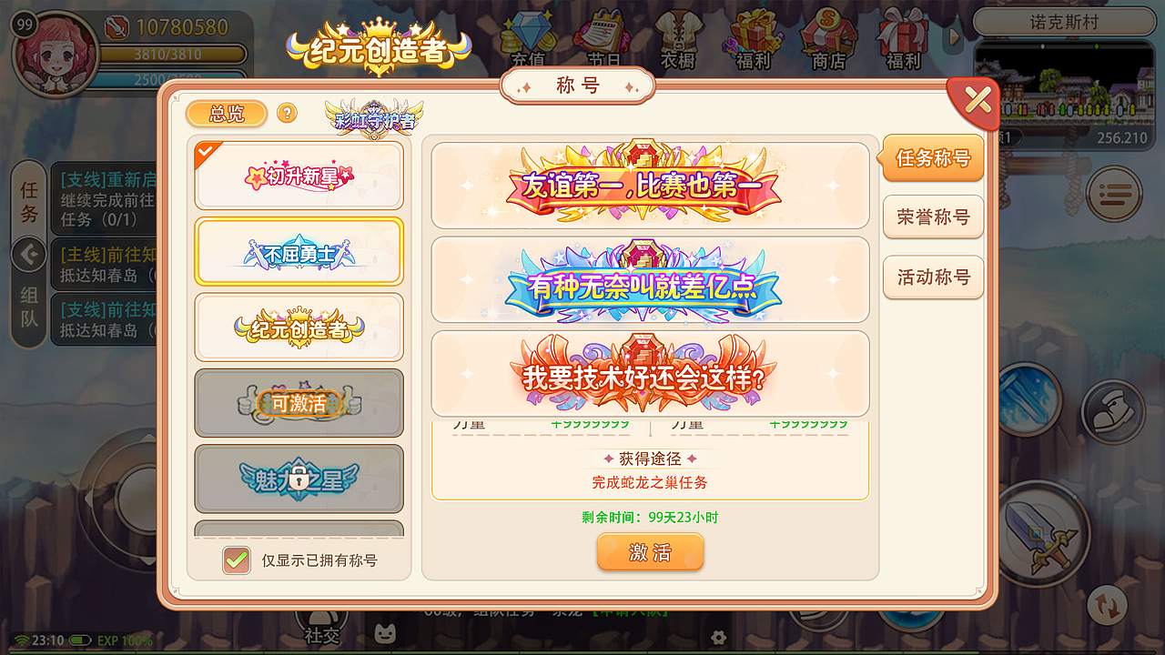 卡通Q版