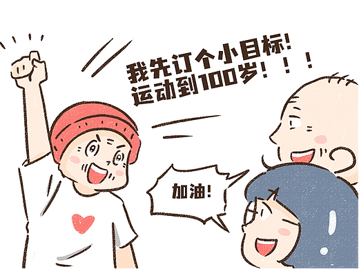 【和爷爷奶奶同住的日子】之《I人E人》⑭-⑰ （完）