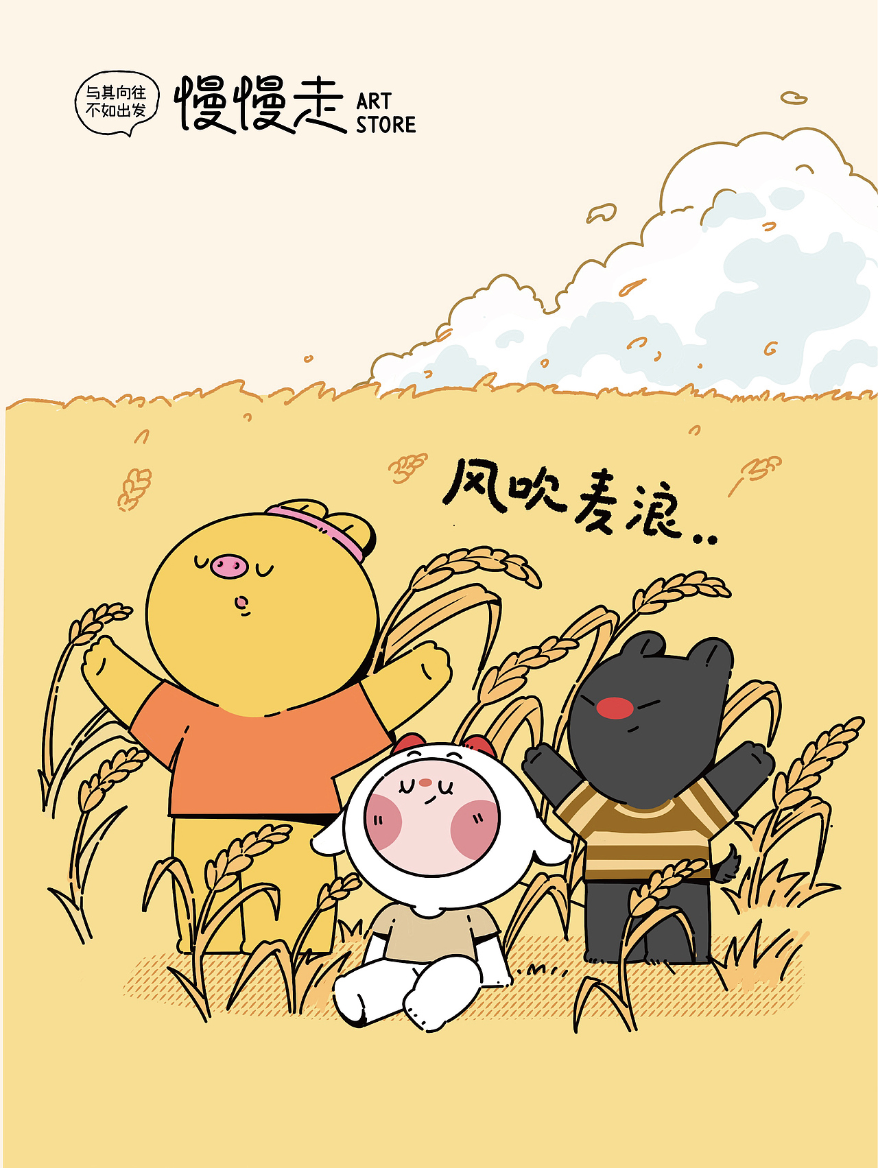 慢慢走 HELLO 正式介绍下我们的主人公~