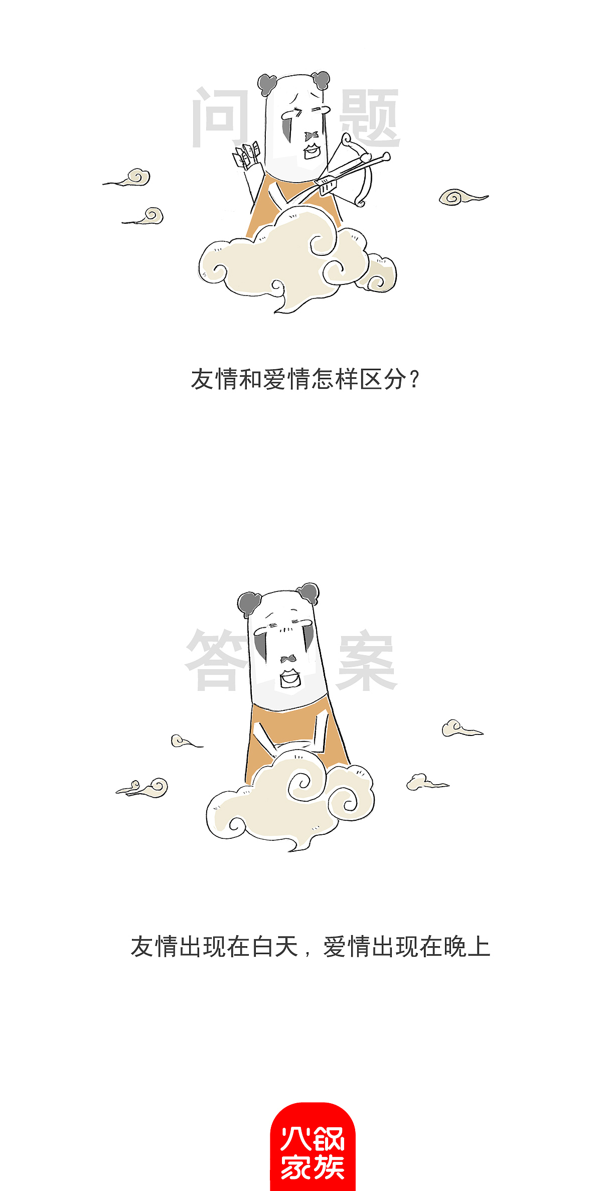 大爷，西游记里有多少种妖怪，搞笑漫画（图ZMzc5ODk0NTQ4） - 单幅漫画 - 站酷设计师火锅家族原创素材 - 站酷ZCOOL