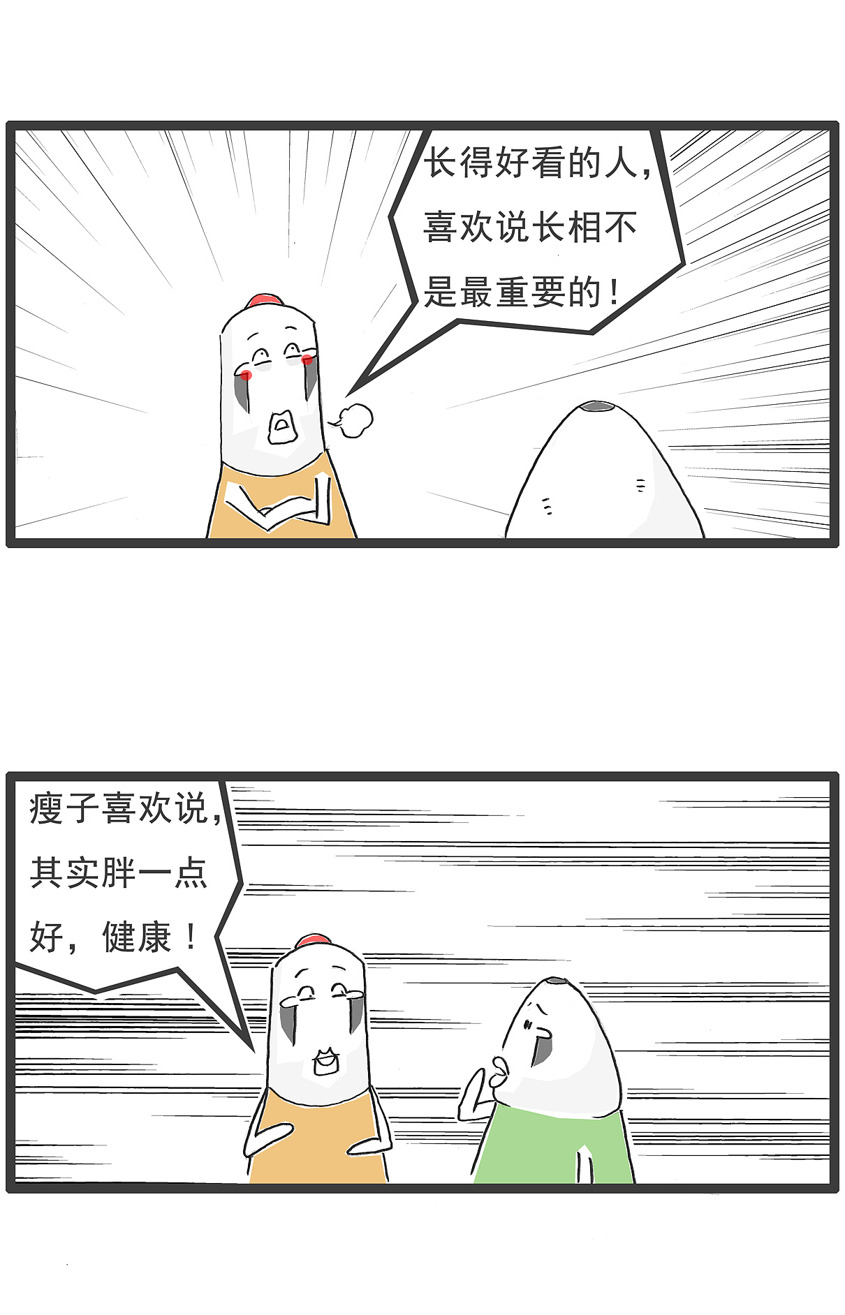 大爷，西游记里有多少种妖怪，搞笑漫画（图ZMzc5ODk0NTUy） - 单幅漫画 - 站酷设计师火锅家族原创素材 - 站酷ZCOOL