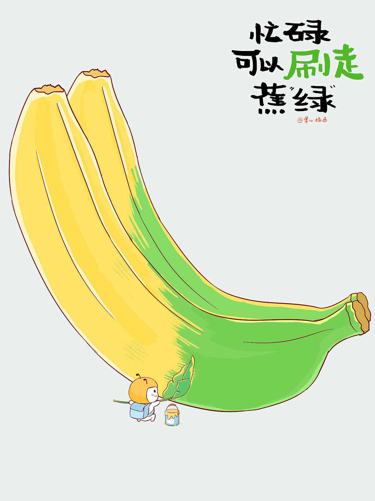 创意简约插画-原创（图ZMzc5ODk0OTUy） - 创作习作 - 站酷设计师果心插画设计原创素材 - 站酷ZCOOL