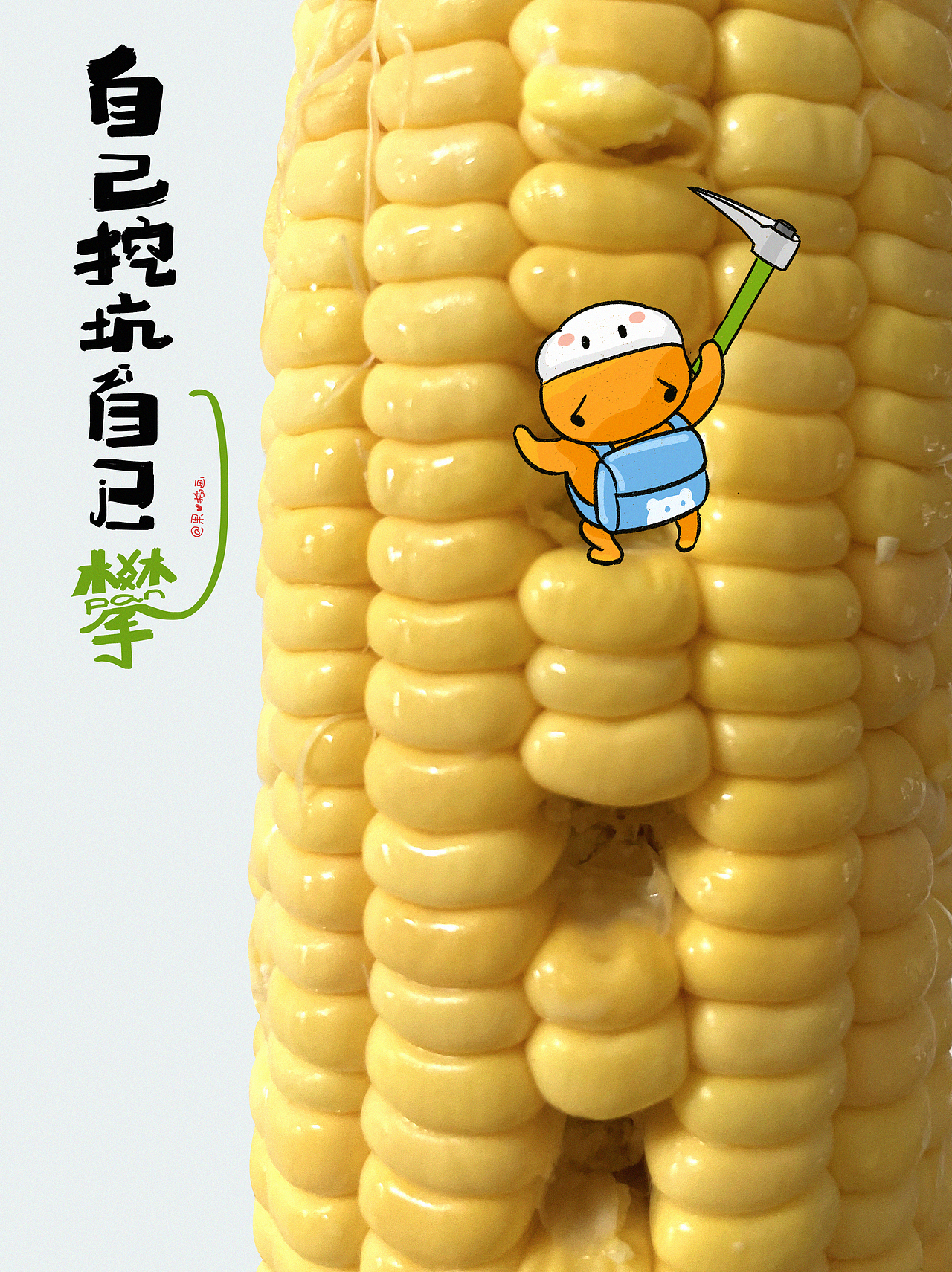 创意简约插画-原创