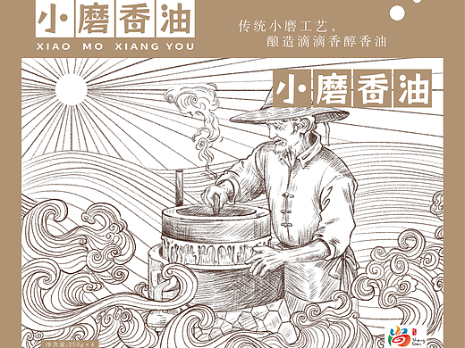 关于酱菜，香油，蛋的包装设计展板