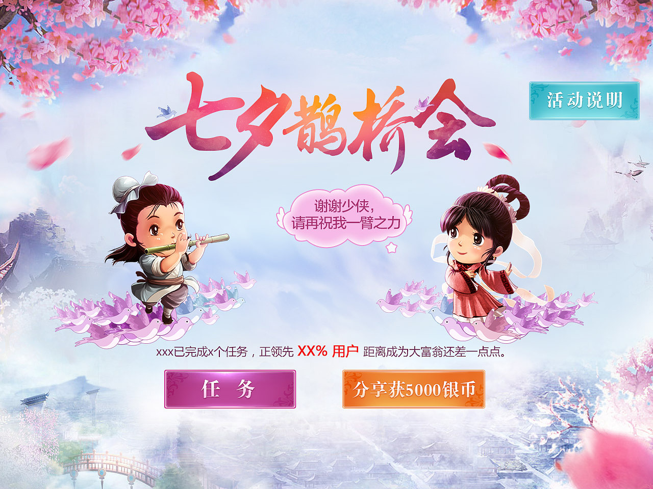 博雅游戏公司H5设计海报制作（图ZMzc5ODk1Njky） - 海报 - 站酷设计师果心插画设计原创素材 - 站酷ZCOOL