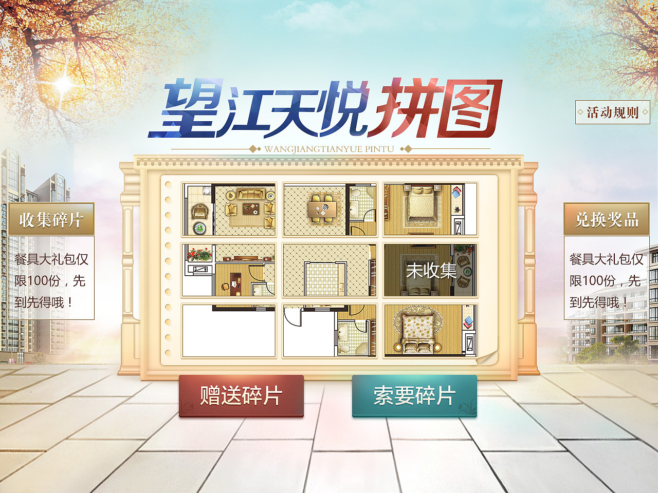 博雅游戏公司H5设计海报制作（图ZMzc5ODk1NzIw） - 海报 - 站酷设计师果心插画设计原创素材 - 站酷ZCOOL