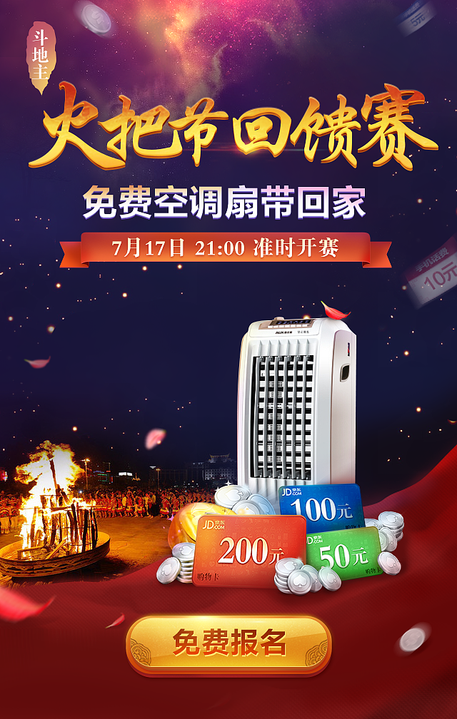 博雅游戏公司H5设计海报制作