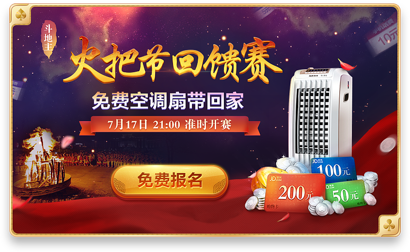 博雅游戏公司H5设计海报制作（图ZMzc5ODk1NjY4） - 海报 - 站酷设计师果心插画设计原创素材 - 站酷ZCOOL