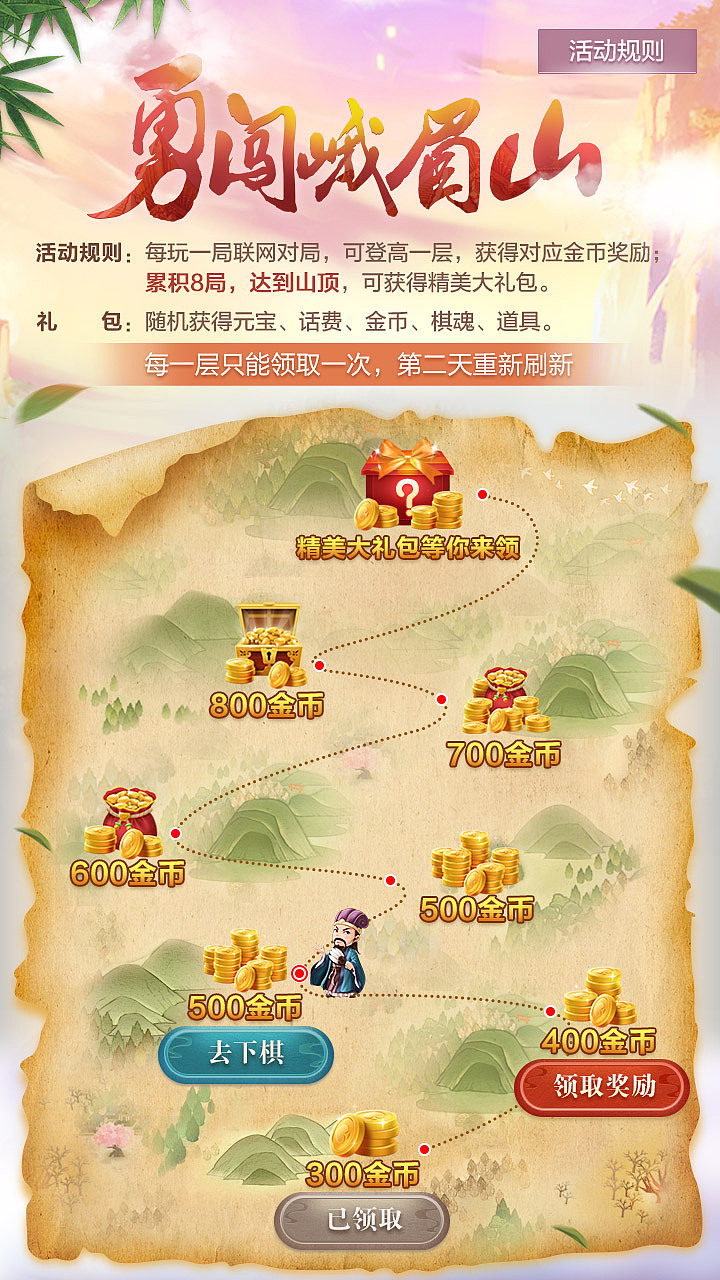 博雅游戏公司H5设计海报制作（图ZMzc5ODk1Njg4） - 海报 - 站酷设计师果心插画设计原创素材 - 站酷ZCOOL