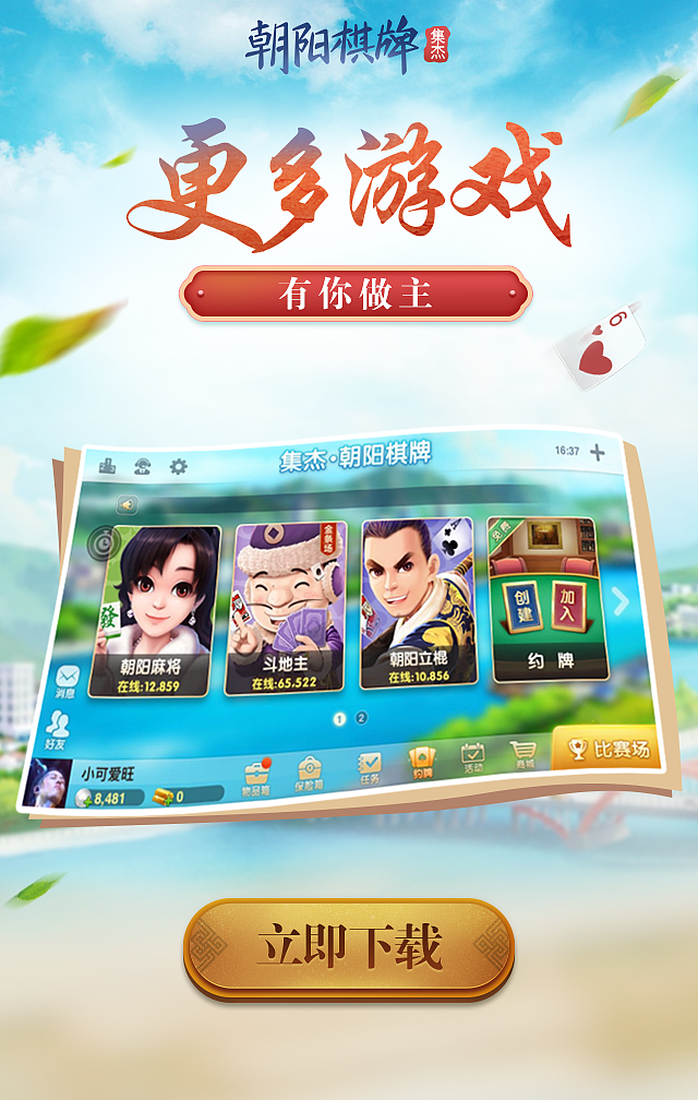 博雅游戏公司H5设计海报制作（图ZMzc5ODk2MDIw） - 海报 - 站酷设计师果心插画设计原创素材 - 站酷ZCOOL