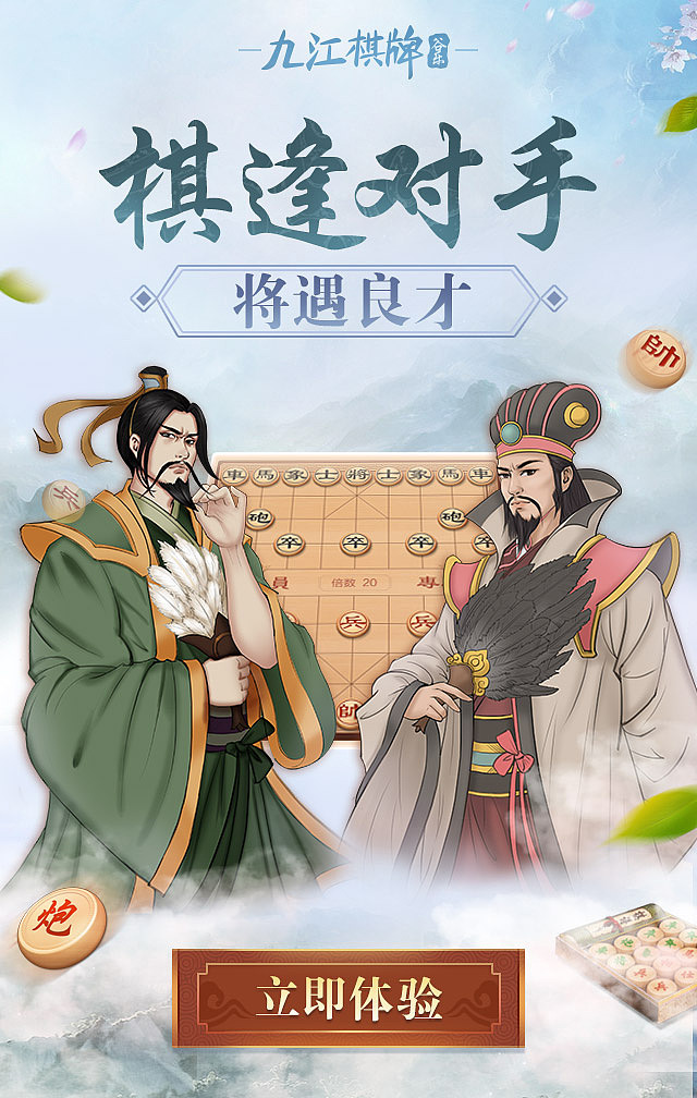 博雅游戏公司H5设计海报制作