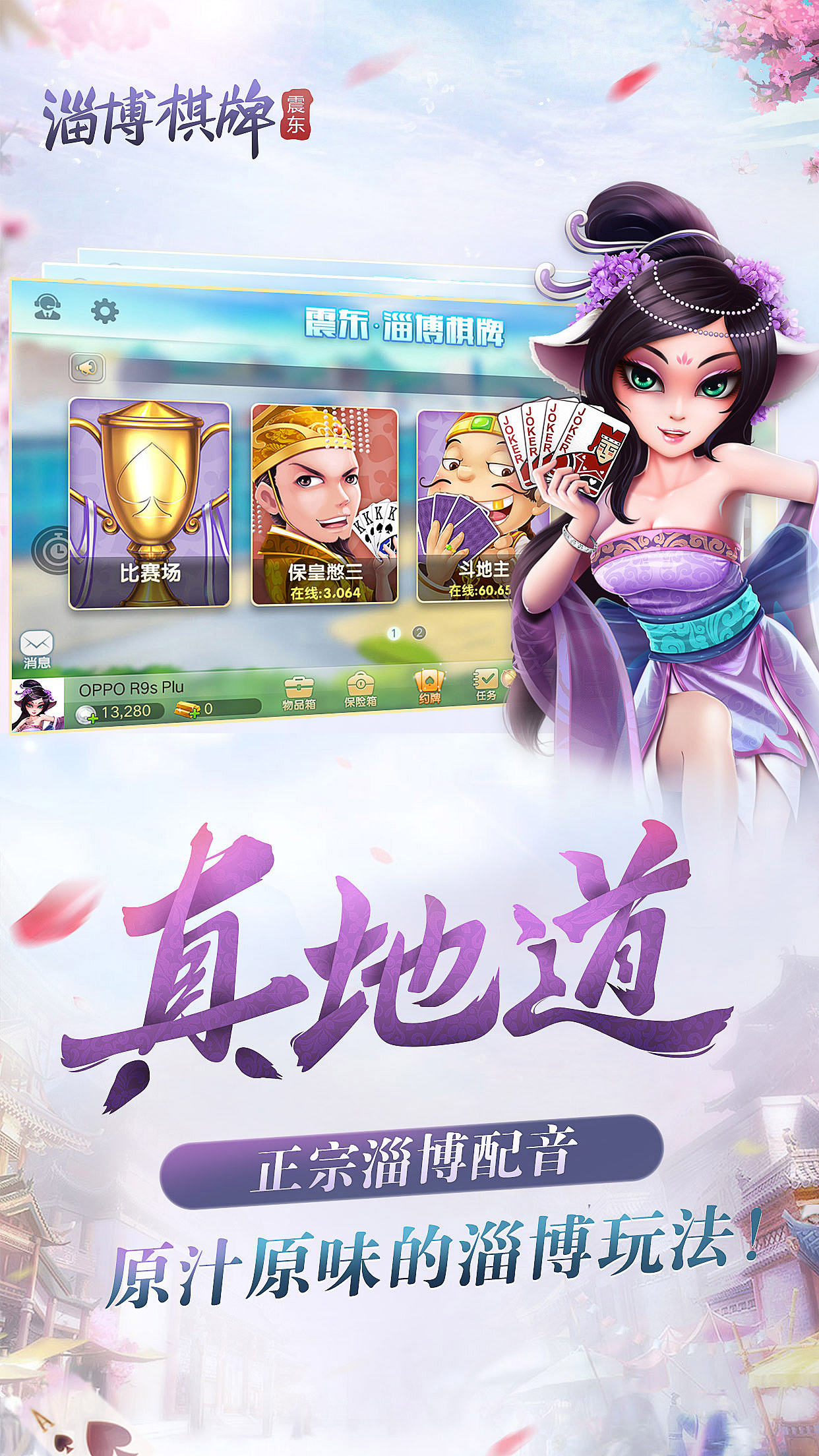 博雅游戏公司H5设计海报制作（图ZMzc5ODk2NTE2） - 海报 - 站酷设计师果心插画设计原创素材 - 站酷ZCOOL