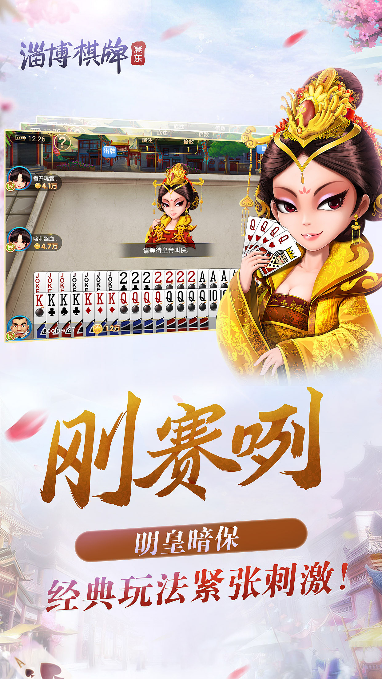 博雅游戏公司H5设计海报制作