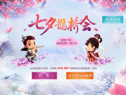 博雅游戏公司H5设计海报制作