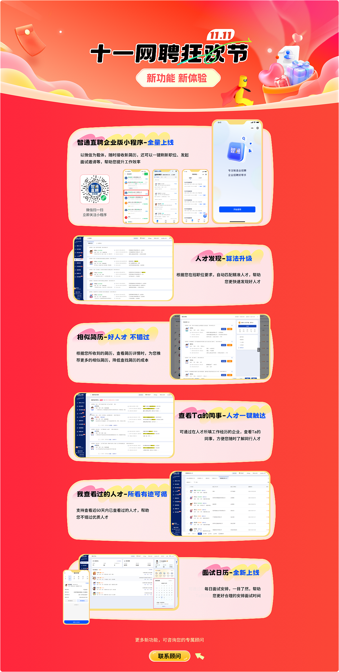 双十一上线新版本 网页端新版本介绍（图ZMzc5ODk3NTI0） - 软件界面 - 站酷设计师Happiness_J原创素材 - 站酷ZCOOL