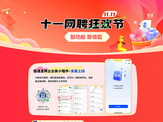 双十一上线新版本 网页端新版本介绍