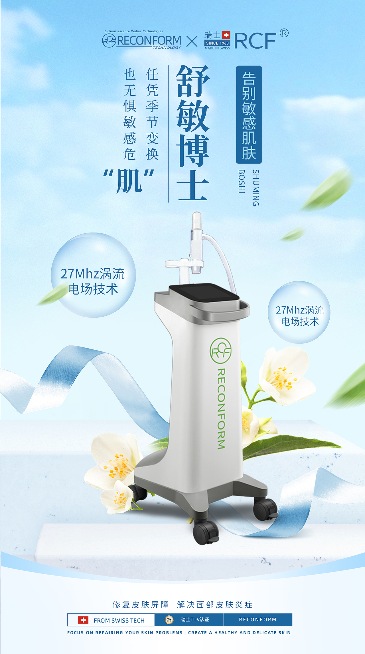 美容仪器海报（图ZMzc5ODk4NTIw） - 海报 - 站酷设计师易小箱原创素材 - 站酷ZCOOL