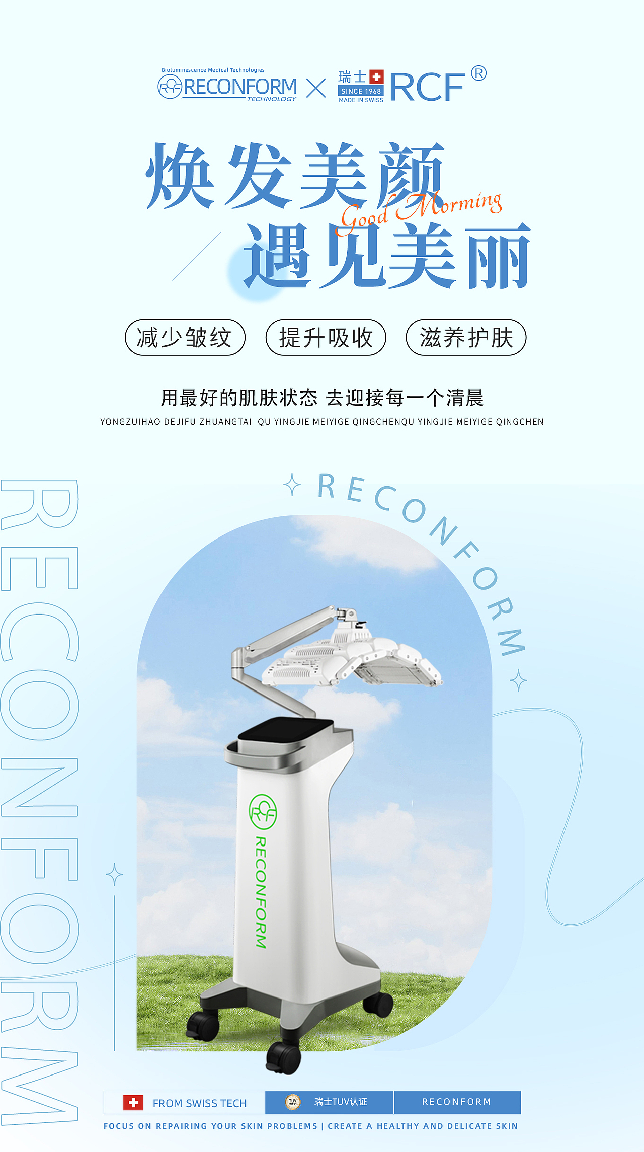 美容仪器海报（图ZMzc5ODk4NjQ4） - 海报 - 站酷设计师易小箱原创素材 - 站酷ZCOOL